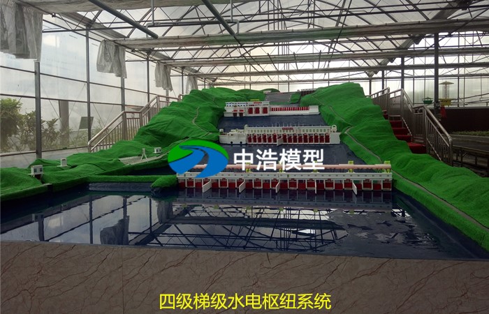 《溫州科技學院》四級梯級水電樞紐系統